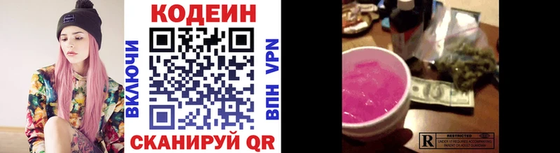 Кодеиновый сироп Lean напиток Lean (лин)  Каргополь 