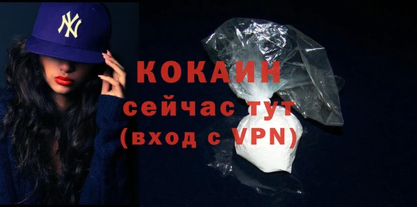 кокаин премиум Арсеньев