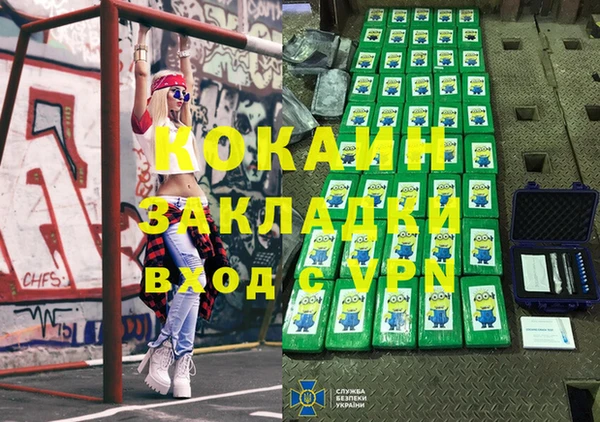 кокаин премиум Арсеньев